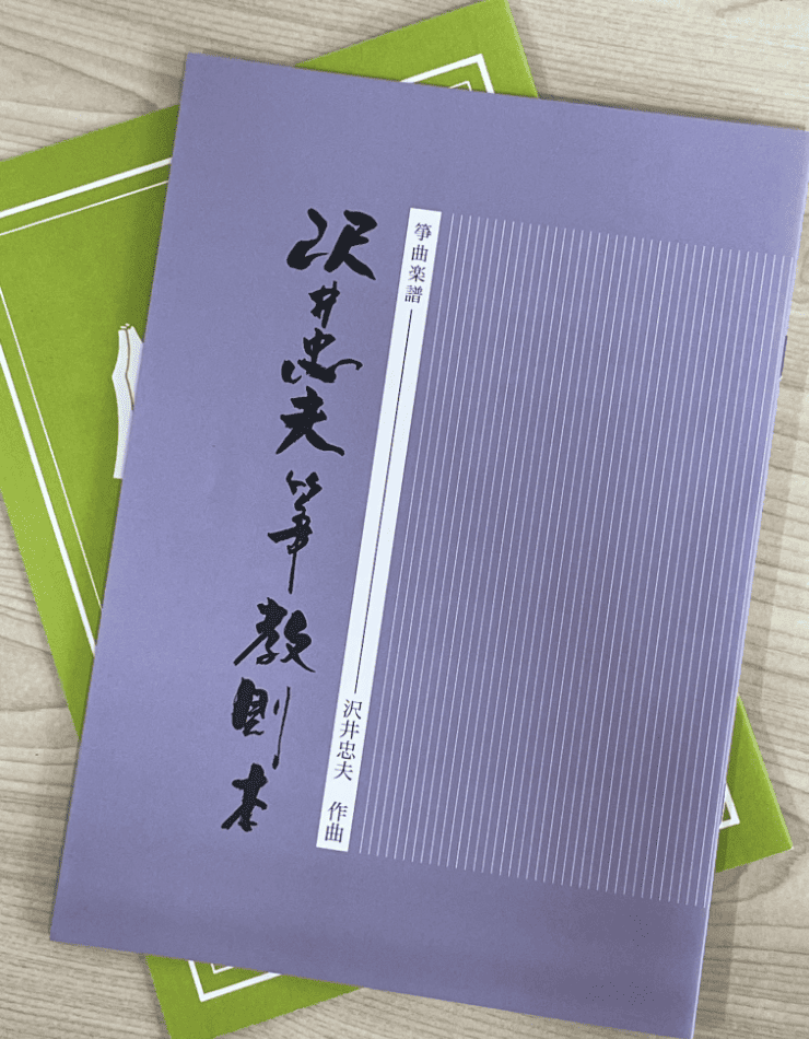 Sawai book